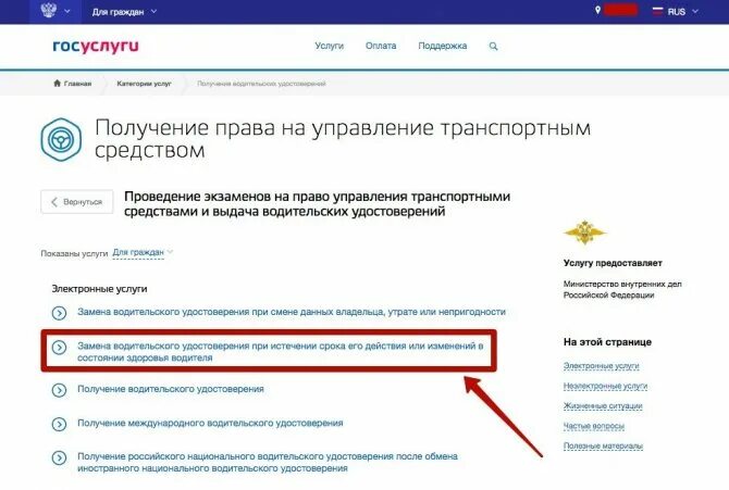 Оплатить госпошлину за водительское через госуслуги. Оплата госпошлины через госуслуги. Госпошлина на госуслугах. Как заплатить госпошлину на госуслугах.