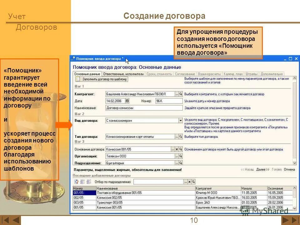 учет договоров. таблица в эксель для учета договоров. платежный период это. ведение договоров в эксель. учетный договор.