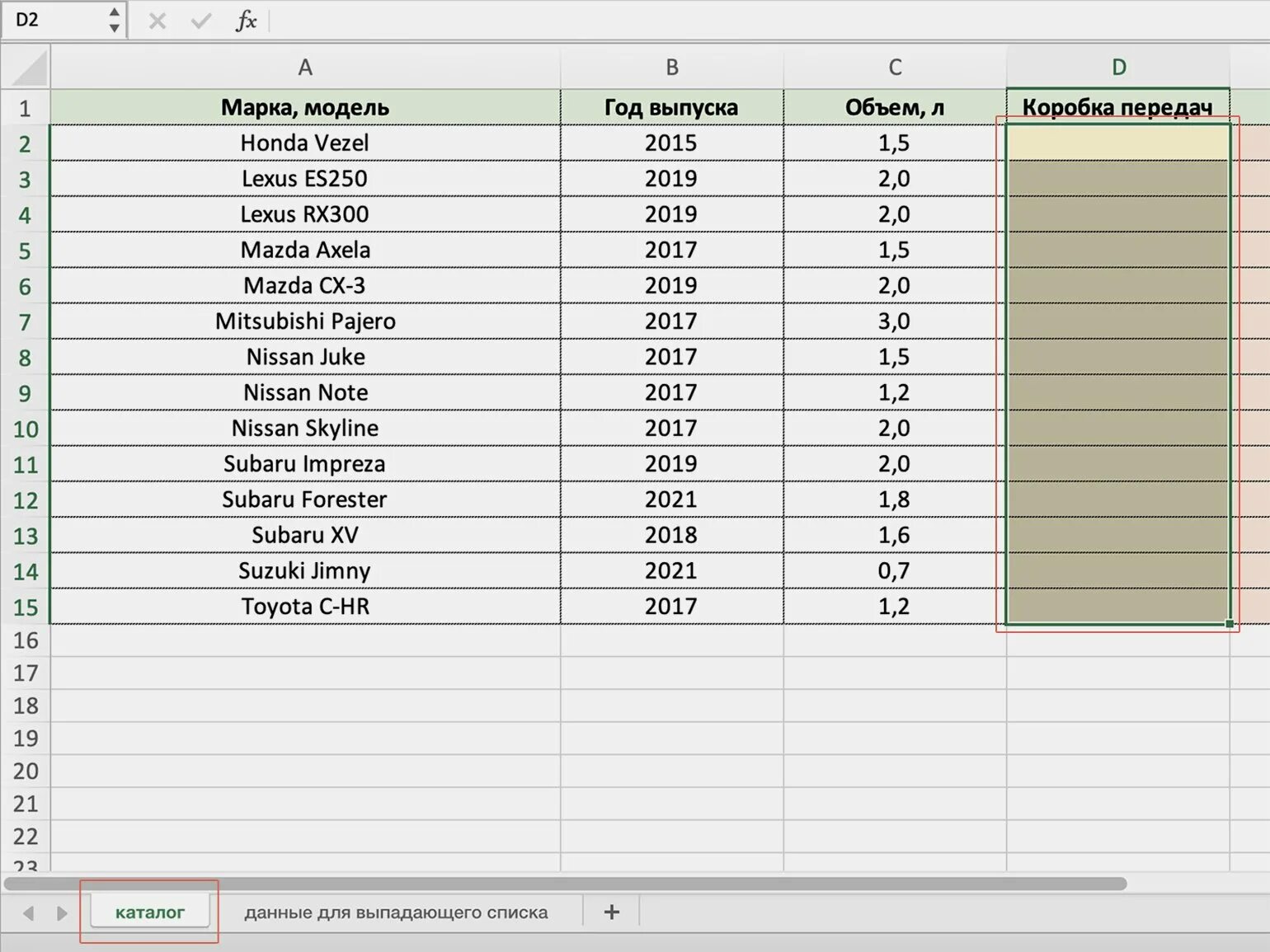 Несколько выпадающих списков в excel. Выбор из выпадающего списка excel. выпадающий список в эксель. таблица с выпадающим списком excel. выпадающий список в экселе.