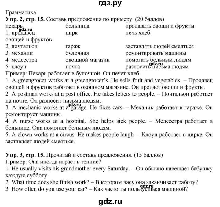 Контрольная работа 3 английский язык 9 класс. Контрольная работа 3 английский язык 9 класс