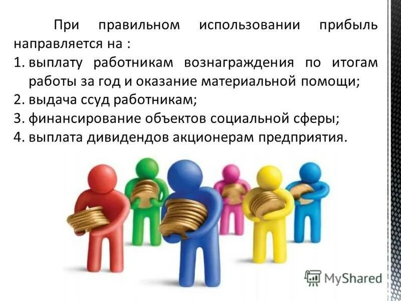 выплата работникам социальной сферы. социальные выплаты и пособия. заработная плата. выплаты социального ха. льготы отдельным категориям граждан.