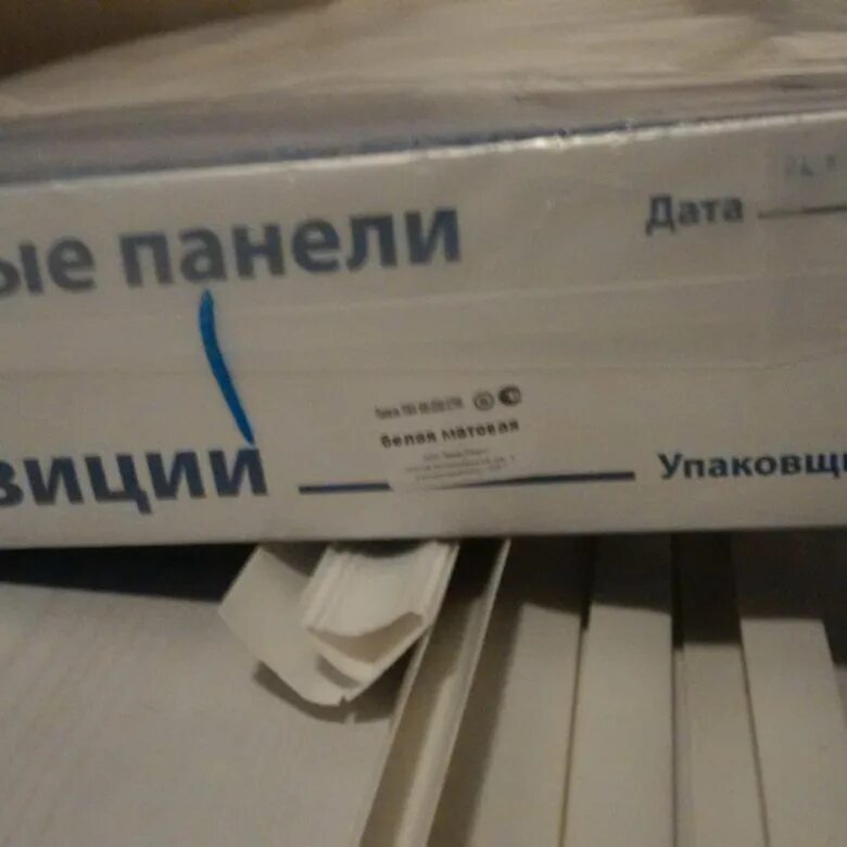 Сколько панелей в упаковке. Пачка панелей ПВХ. Сколько панелей ПВХ В упаковке штук. Упаковка ПВХ. Сколько панелей в пачке.