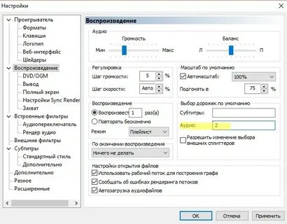 Что делать если настройки установлены
