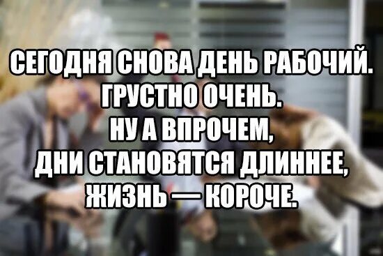 Дело сделано опять работа. Сашка обиделся мем. Мем типичная училка. Варкрафт 3 опять работа. Опять звонят.