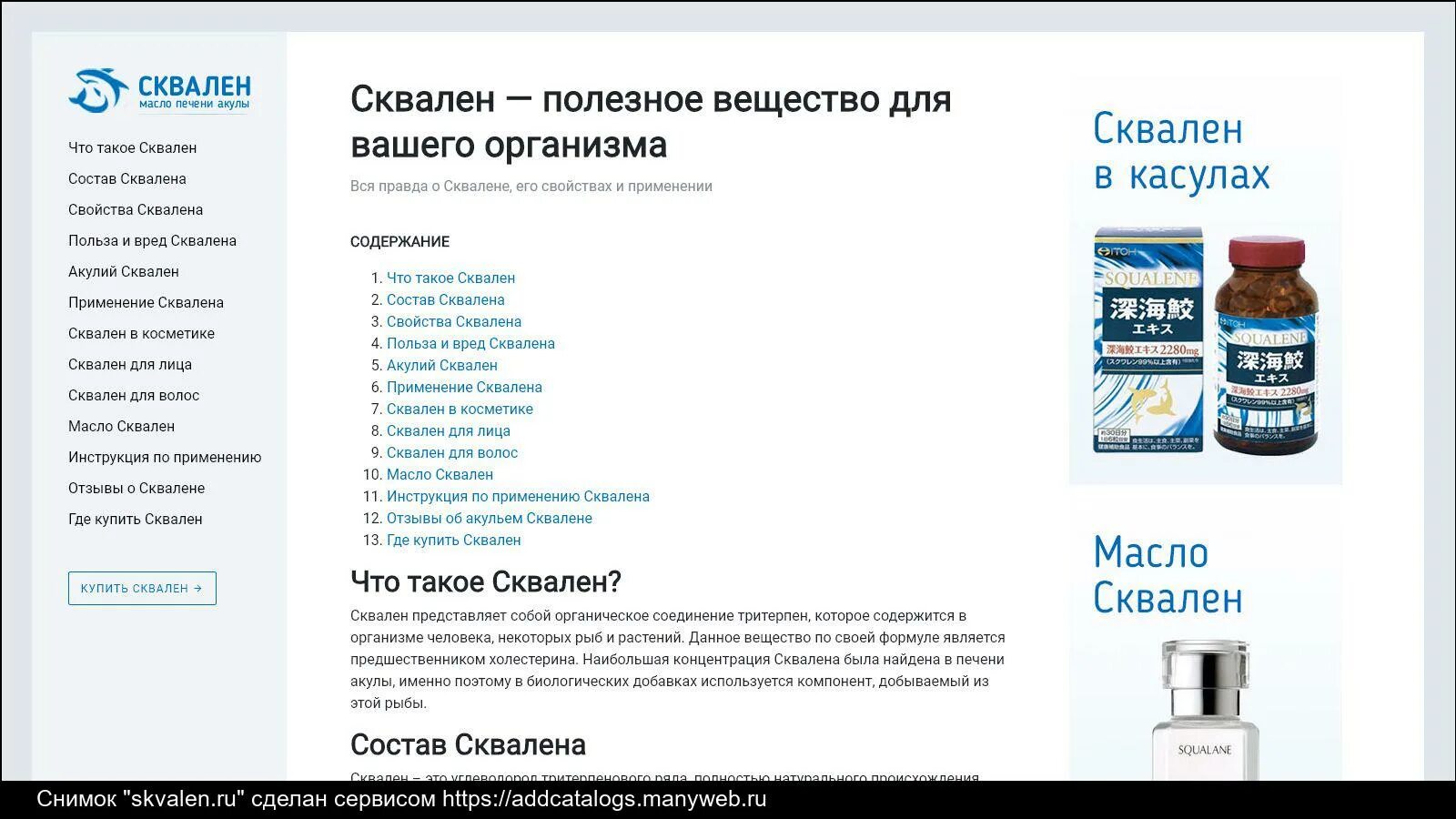 Для чего нужен сквален. Сквален польза. Сквален для организма. Сквален в продуктах. Сквален где содержится больше всего таблица.