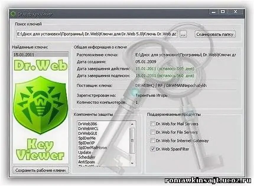 Ключи для web security. Ключи Dr web. Ключи для доктор веб 2024 года. Значок доктор веб. Ключ для доктор веб 12,0 s 2023.