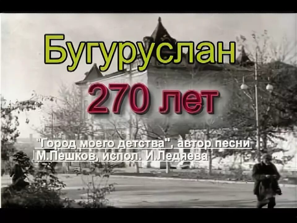 Песня город не мой. Город над вольной невой гитара. Песня город не мой. Песня город не мой. Песня о брянске.