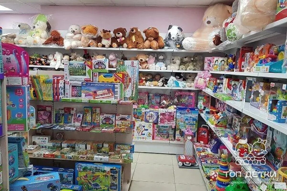 Магазин игрушек что это. Детские игрушки магазин. Ассортимент игрушек. Детские игрушки ассортимент. Магазинные игрушки.