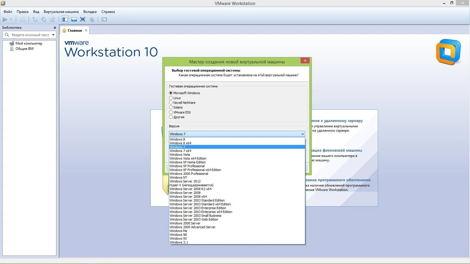 Windows x64 vmware workstation. Vmware workstation 10. vmware workstation 2000. vmware workstation windows 10. vmware x64.