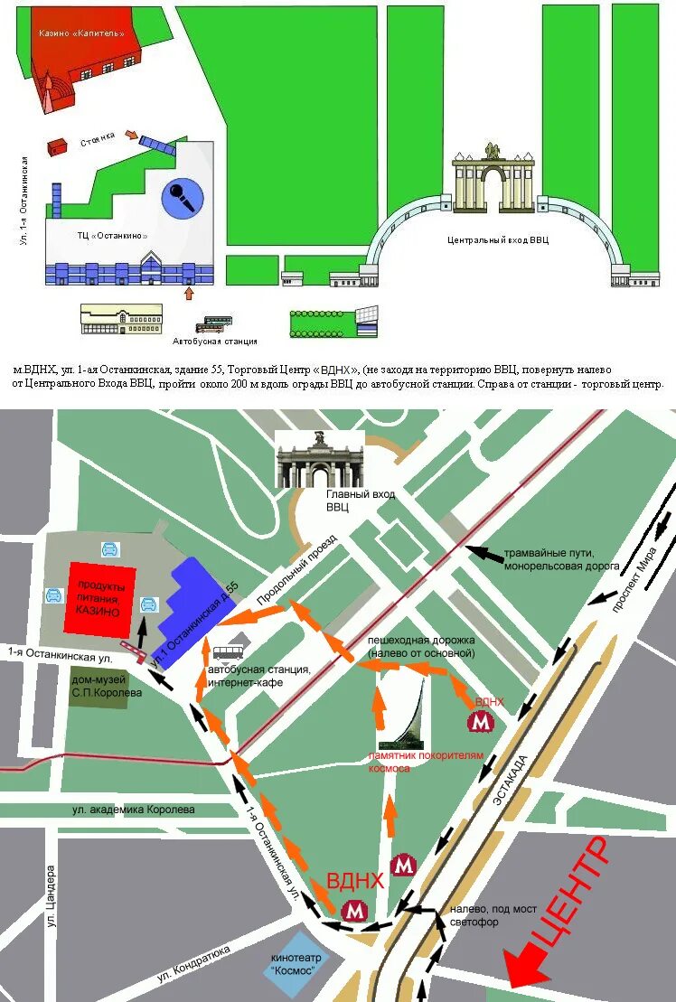 торговый центр рм на вднх. торговый центр рм на вднх. метро вднх тц рапира. торговый центр рядом с вднх в москве. торговый центр рядом с вднх в москве.