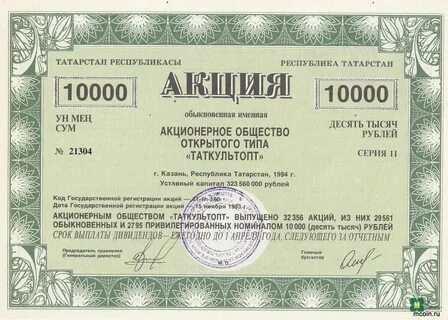 Директора предприятий в две тысячи десятом