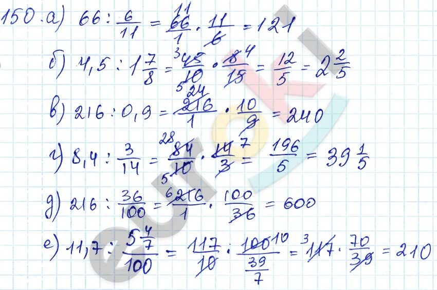 Дидактический материал 6 класс вариант 3 номер 201. Математика 6 класс страница 150 упражнение 762. С 43 номер 150 математике