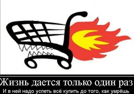 Скажи ей что надо