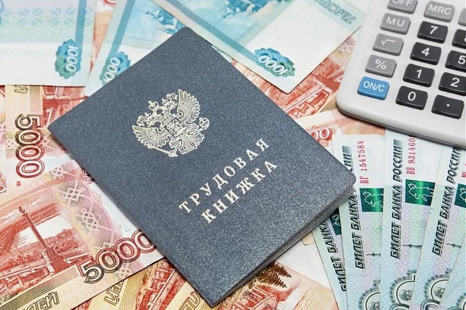 Пособие по безработице это социальное пособие. Пособия безработным. пособие по безработице фото. трудовая книжка и деньги. пособие по безработице выплачивается за счет.