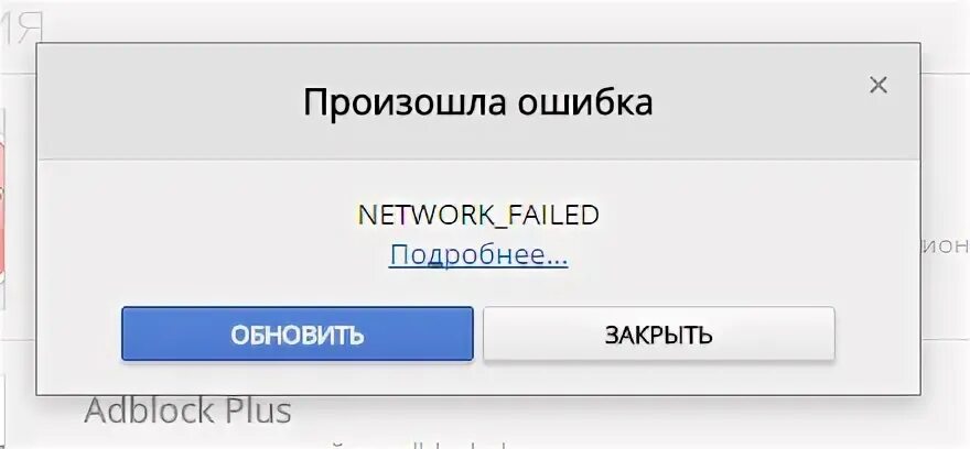 Network request failed моя школа