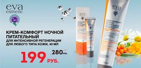 Рив гош пенка