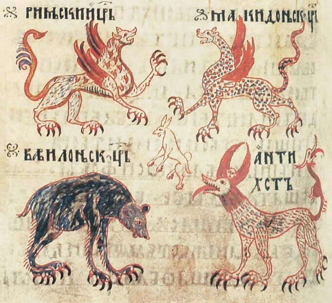 Древнерусский орнамент птицы. Белокаменная резьба владимирский лев. Древнерусское изображение льва. Лев на старославянском. Древнерусское искусство резьба по дереву.