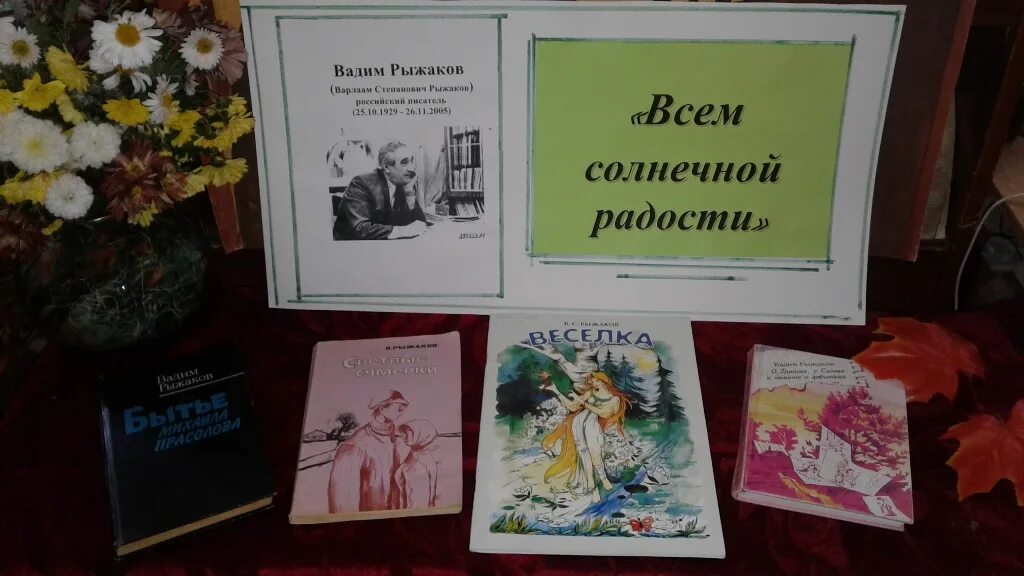 Рыжаков книги.