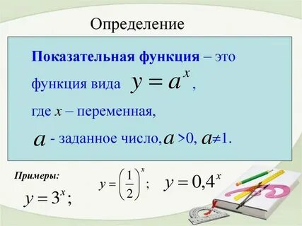 Найти допустимую функцию