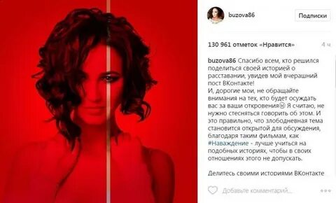 Цитаты бузовой