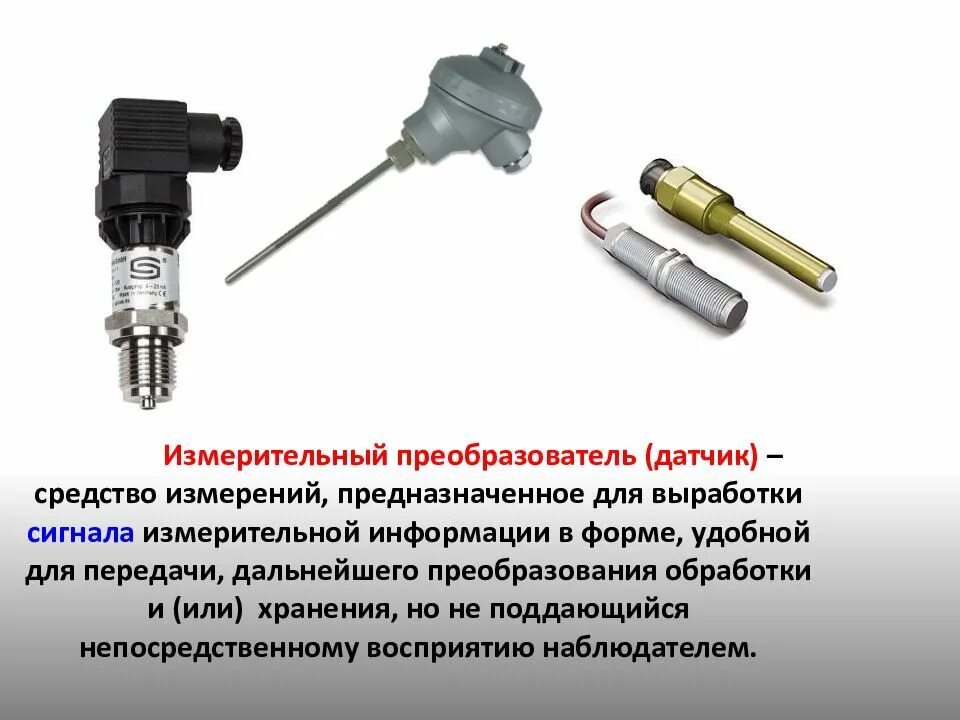 Преобразование в форму удобную для дальнейшей передачи