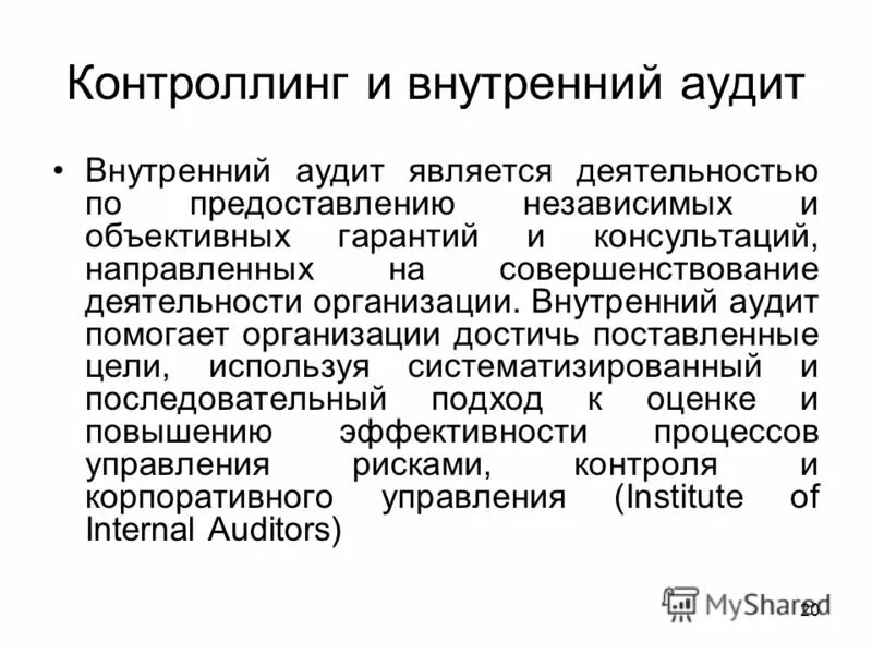 Инструменты оперативного контроллинга. Контроллинг инноваций. Методы и инструменты стратегического контроллинга. Контроллинг инструменты управления. Контроллинг инструменты управления.