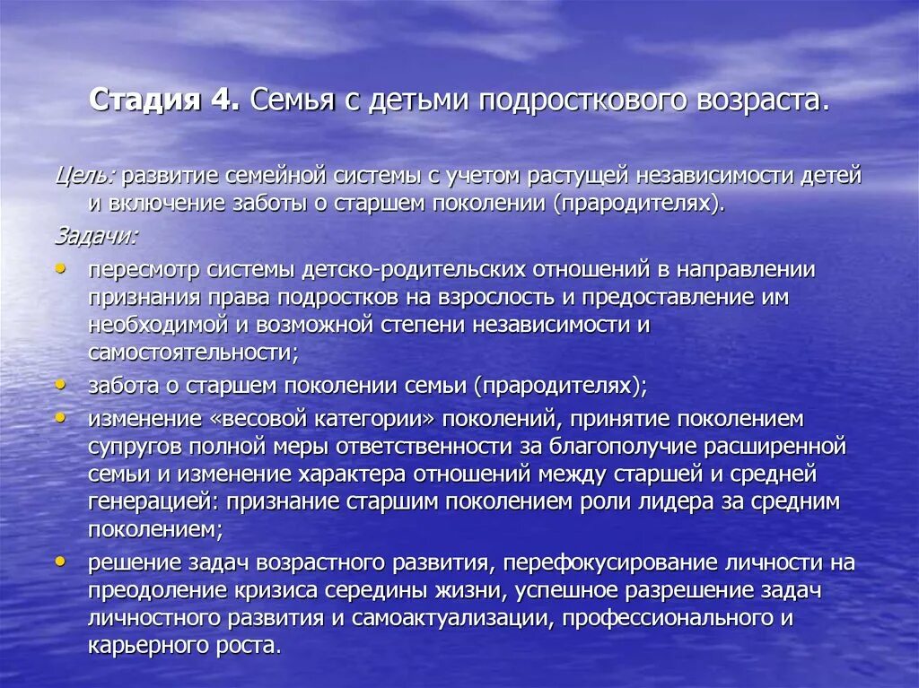Уровни развития персонала. Проектное управление в образовании. Управление развитием. Управление развитием семьи. Отдел развития персонала.