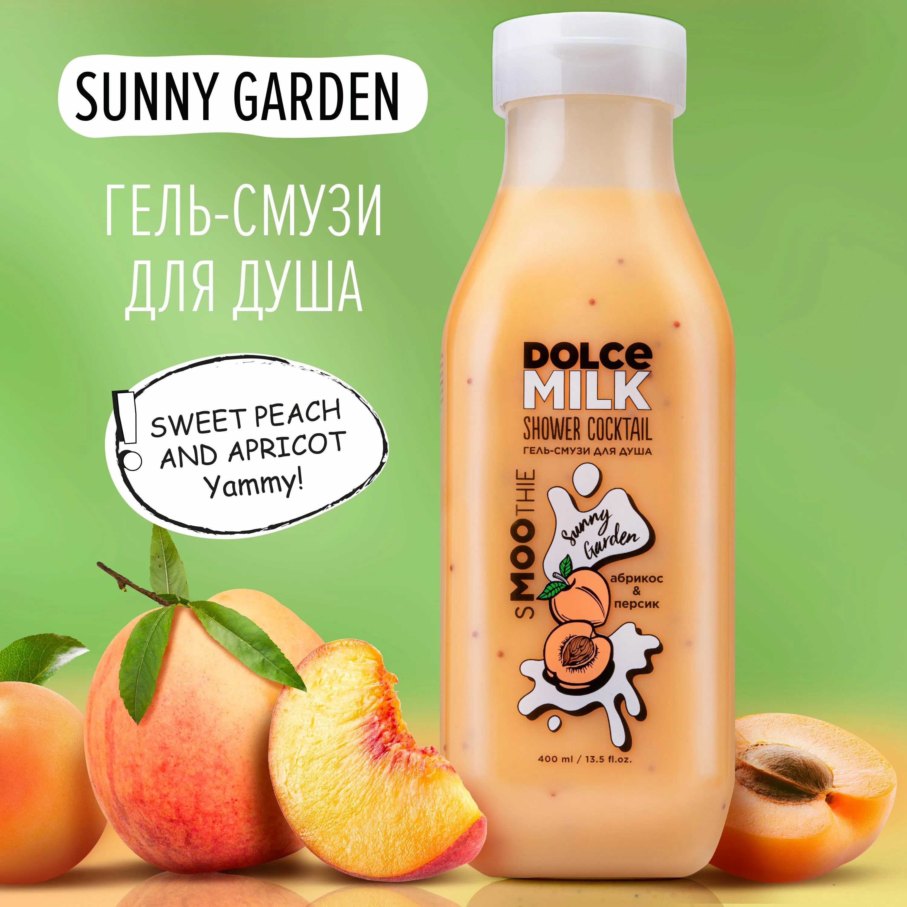 Гель смузи для душа. Dolce Milk гель смузи. Дольче Милк смузи для душа. Дольче Милк гель смузи для душа. Dolce Milk гель для душа, гель-смузи, молочные протеины, бетаин.