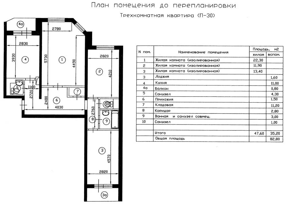 Перепланировка квартир домов серии П-30 Варианты перепланировок cspn.ru
