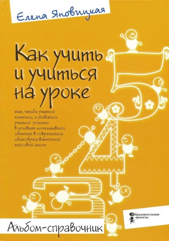 Как научить учиться книга. Книга как учиться учиться учиться. книга говорить так чтобы дети хотели учиться.