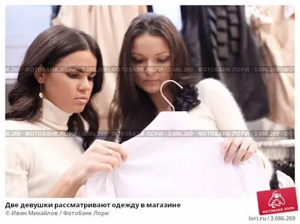 Почему рассматривает девушка
