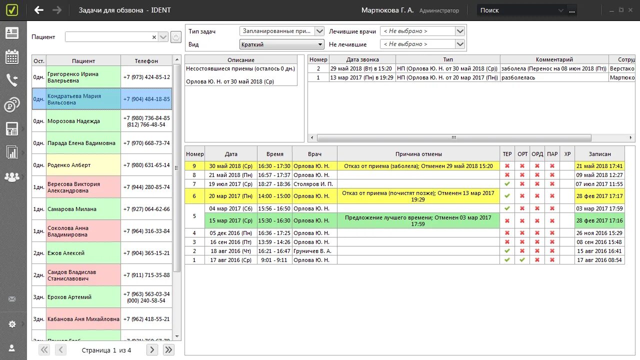 программа айдент для стоматологии. программа инфодент. программа для стоматологической клиники dental. зубная формула ident. Ident стоматология.