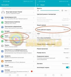 Как растянуть экран хонор