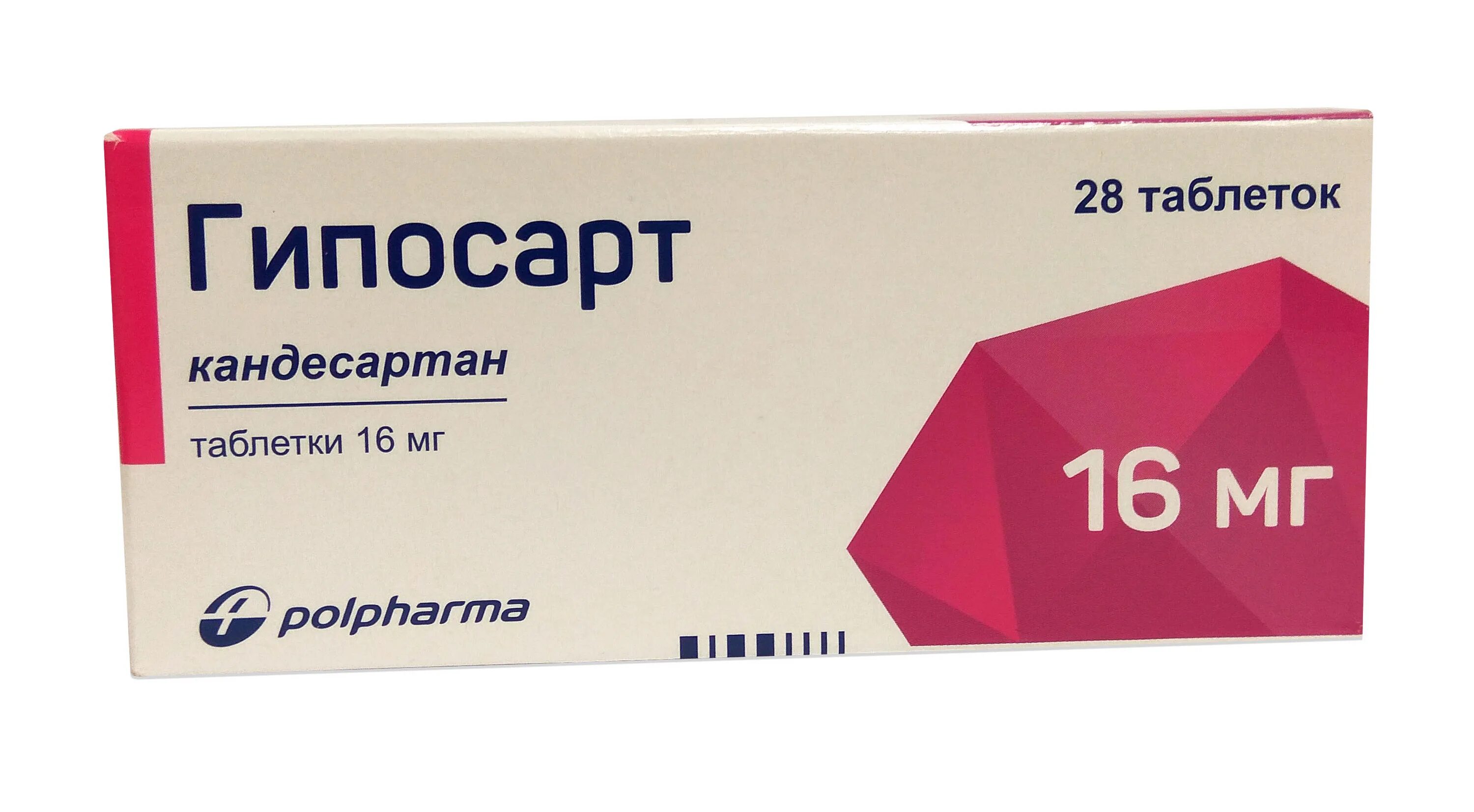 Гипосарт 16 мг купить