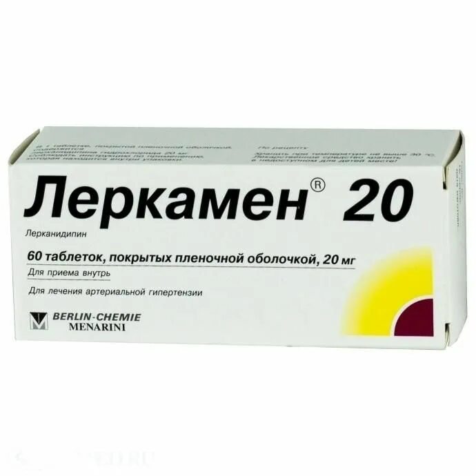Лерканидипин 20 инструкция по применению