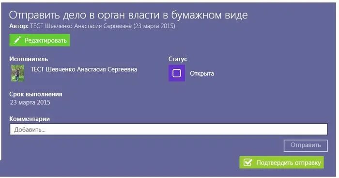 Присланное в деле. Присланное в деле