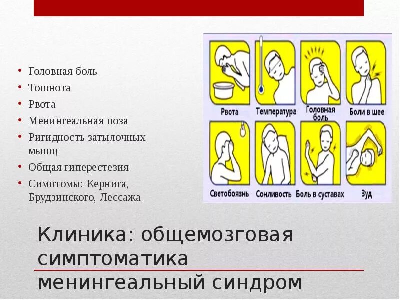 Болит лоб и тошнит. Головная боль и тошнота. Болит голова и тошнит. Что делать если болит голова и тошнит. Головная боль и тошнота причины.