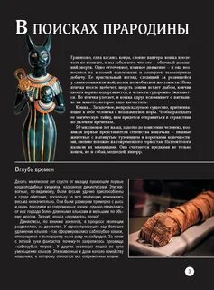 Слова относящиеся к кошкам