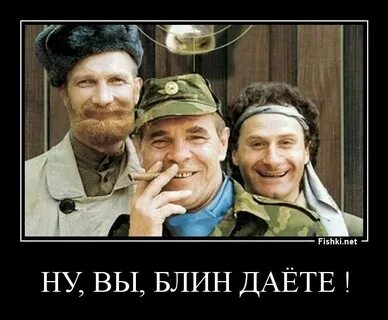 Ну вы блин даете