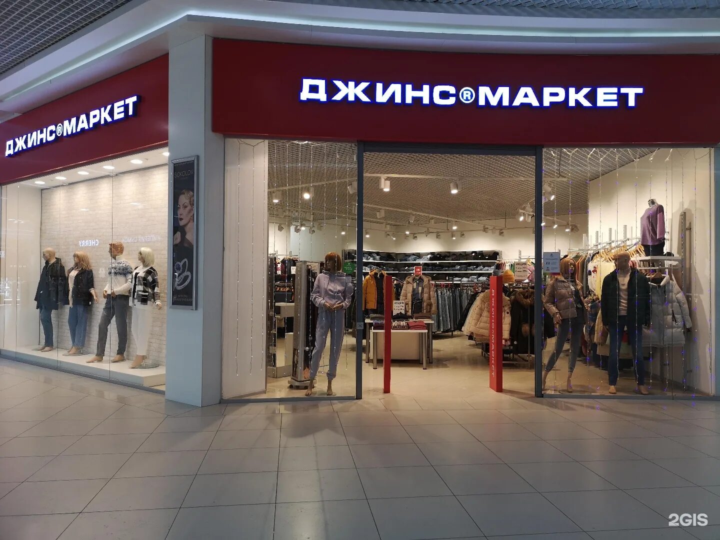 джинсы маркет воронеж. джинсы маркет воронеж. джинсы маркет воронеж. магазин джинс маркет. магазин джинс маркет.