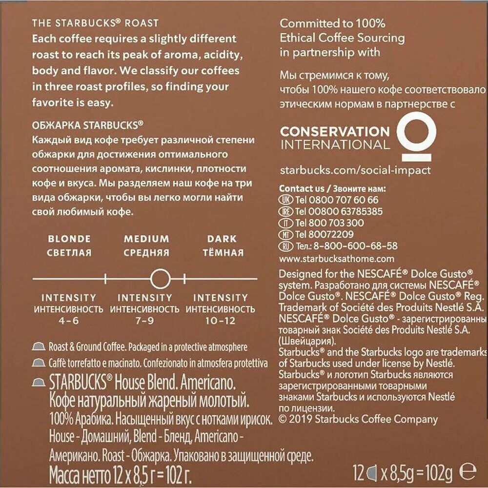 нескафе голд интенс. интенсивный кофе. кофе платинум зелёный. интенсивный кофе. кофе со вкусом.