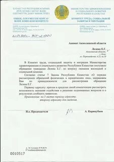 Государственное учреждение отдел занятости и социальных программ