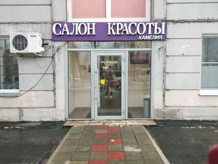 Салон камелия