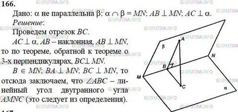 Страница 39 номер 166