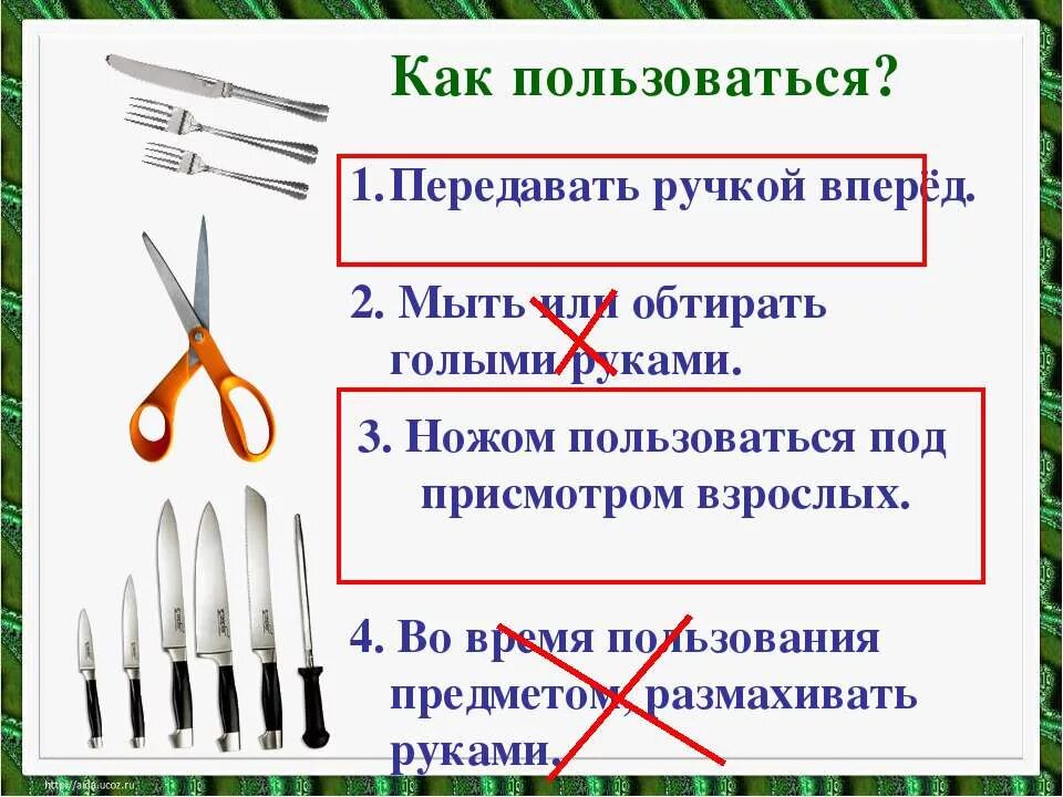 домашние опасности соедини линиями предметы и опасности. домашние опасности окр мир. домашние опасности 2 класс презентация. домашние опасности 2 класс открытый урок. домашние опасности 2 класс открытый урок.