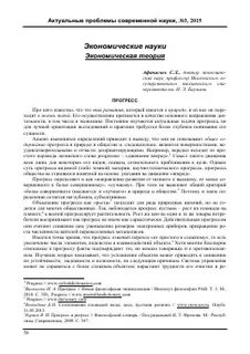 Современная наука актуальные проблемы теории и практики