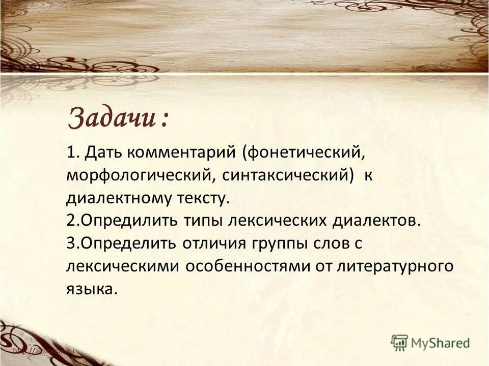 фонетический морфемный морфологический синтаксический разбор. фонетический морфемный морфологический разбор. синтаксический морфологический фонетический. фонетический разбор морфемный разбор морфологический разбор. морфологический и синтаксический разбор слова.