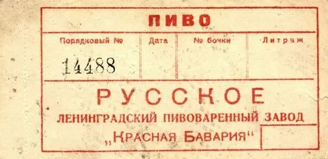 Ленинградская слова