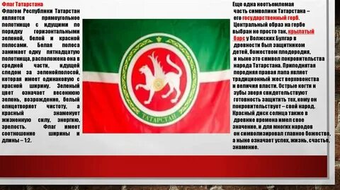 Цвета татарстана