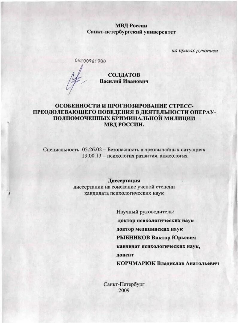 Авторефераты диссертаций по психологическим наукам. Авторефераты по психологии. Диссертация по психологии темы. Авторефераты диссертаций по психологическим наукам. Авторефераты диссертаций по психологическим наукам.